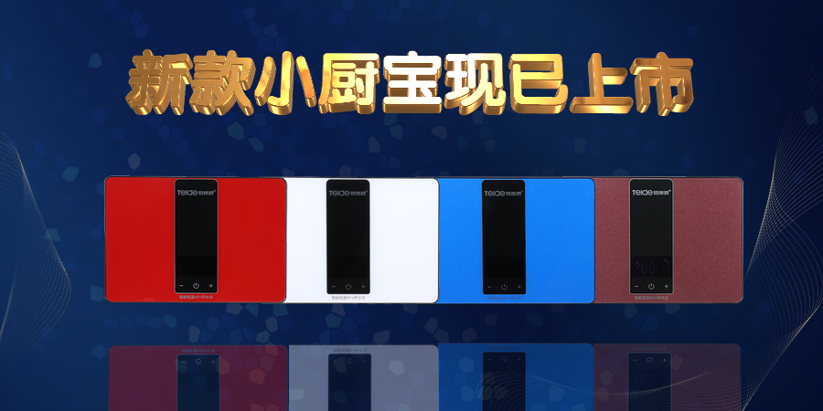 特萊得新品上市——Mini掌中寶系列，呵護(hù)你的第二張臉